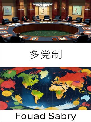 cover image of 多党制
